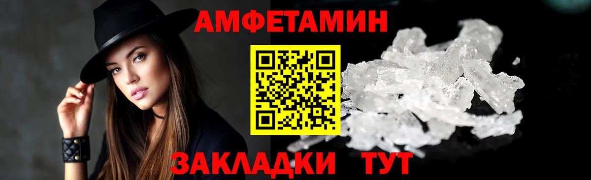 Кувандык  АМФЕТАМИН Розовый  АМФ  Вход с VPN 