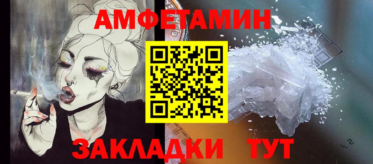 Амфетамин Premium Кувандык