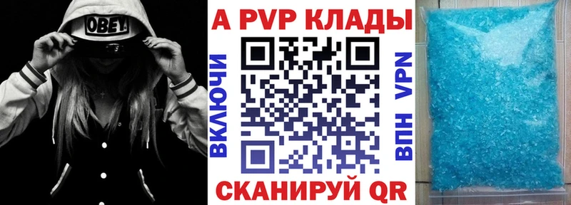 APVP VHQ  где купить наркоту  Кувандык 