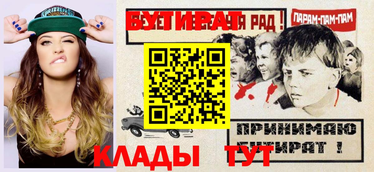 Бутират Кувандык