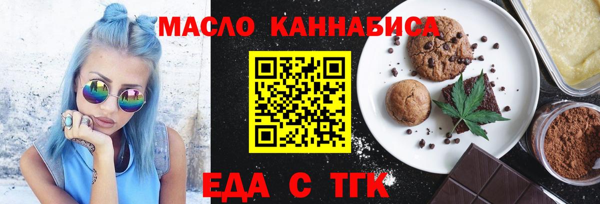 Кувандык  Cannafood марихуана  Вход с VPN 
