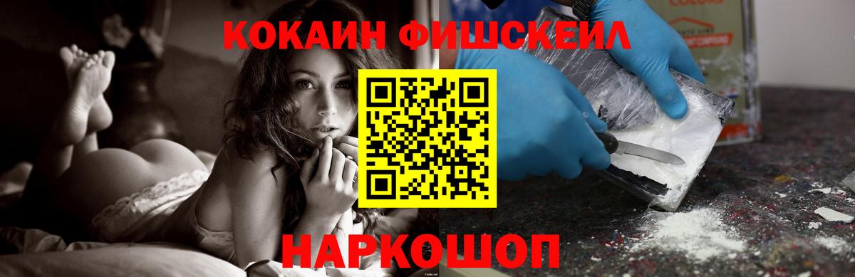 Кувандык  Cocaine FishScale  Cocaine Перу  Вход с VPN 