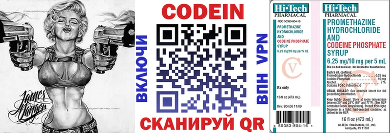 shop наркотические препараты Кувандык Кодеин Purple Drank мега ссылки