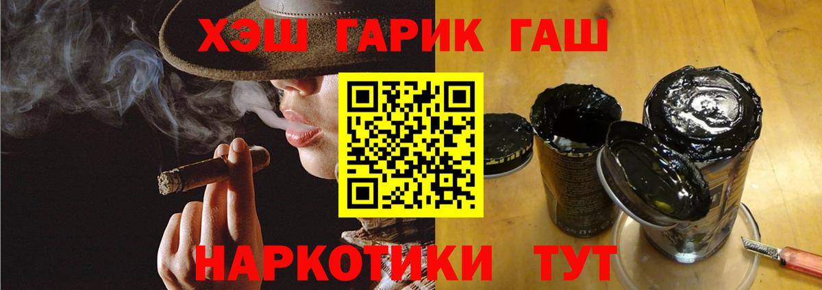 ГАШИШ Cannabis  Гашиш Premium  Кувандык  Вход с VPN 