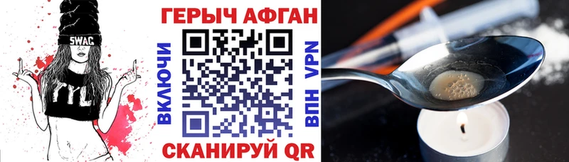 ГЕРОИН VHQ Кувандык