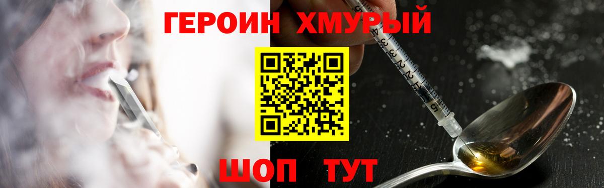 Кувандык  Героин  Вход с VPN  Героин афганец 