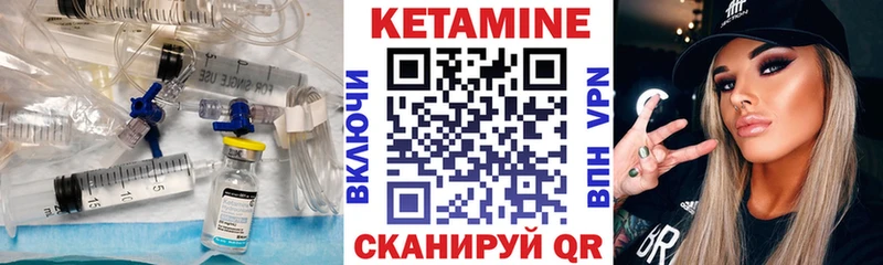 Кетамин ketamine  Кувандык 