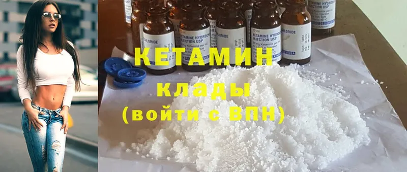 кракен как зайти  Кувандык  Кетамин ketamine 