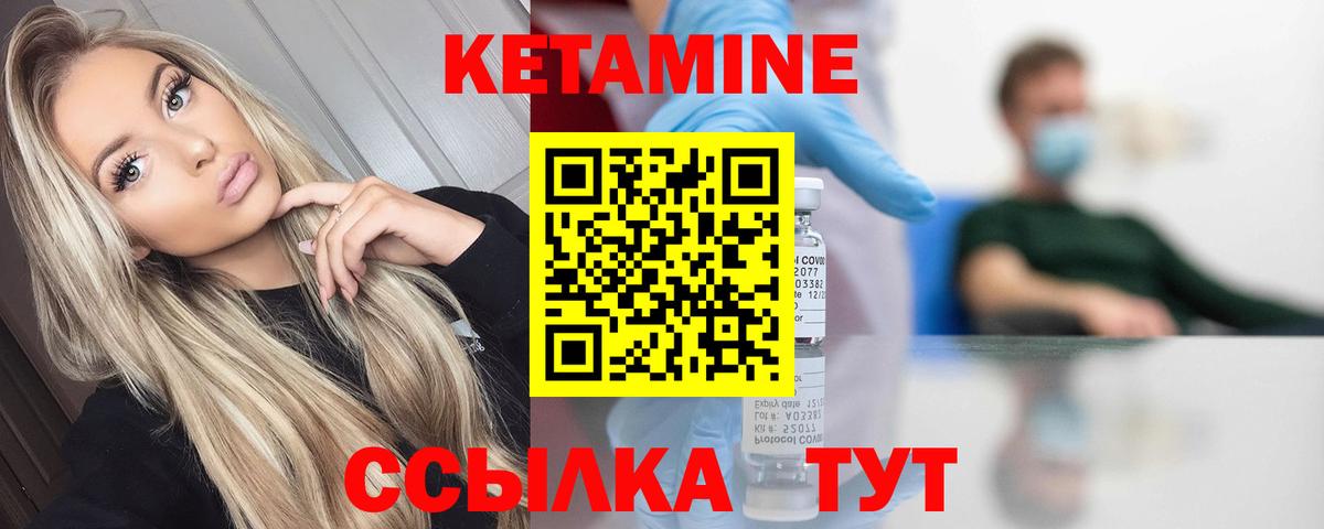 Кувандык  КЕТАМИН ketamine  Вход с VPN 