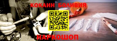 кокаин премиум Волгодонск