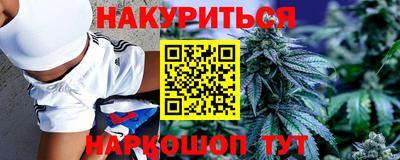 каннабис Волжск