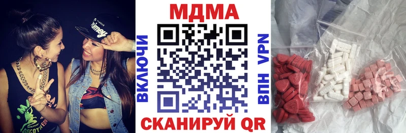 MDMA молли где найти Кувандык