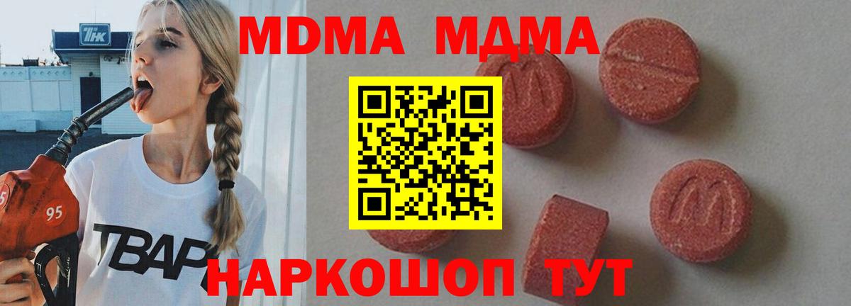 MDMA  MDMA VHQ  МДМА crystal  Вход с VPN  Кувандык 