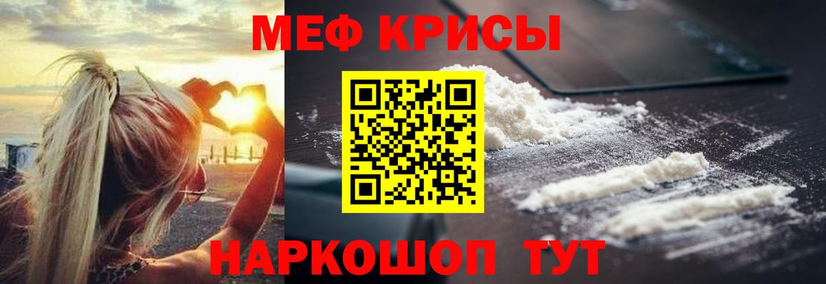Мефедрон мука Кувандык