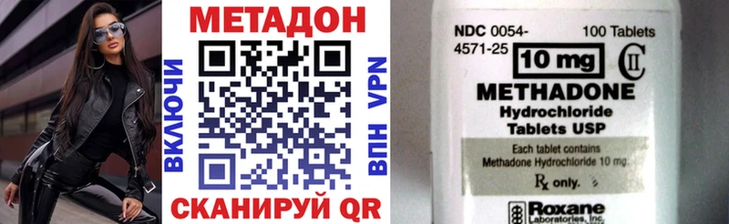 МЕТАДОН methadone  купить   Кувандык 