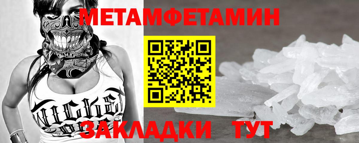 Кувандык  МЕТАМФЕТАМИН кристалл  Вход с VPN 