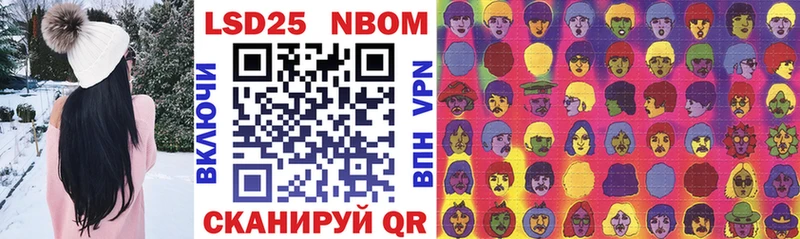 Марки 25I-NBOMe 1,8мг  Кувандык 